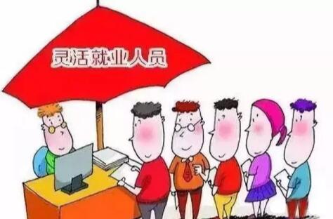 疫情，促進(jìn)更加便捷、更加利于管理的靈活用工形式