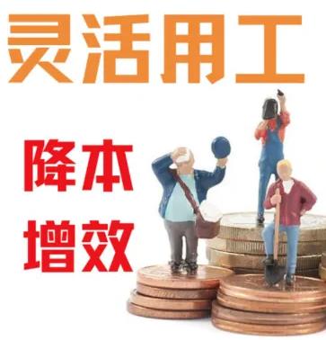 靈活用工如何解決養(yǎng)老和醫(yī)療參保問題？